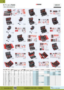 NOKO 手工具 专业工具组套