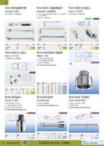 NOKO 手工具 套筒