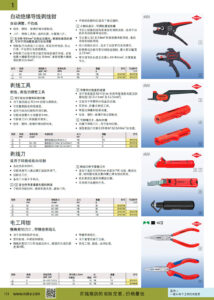 NOKO 手工具 剥线钳