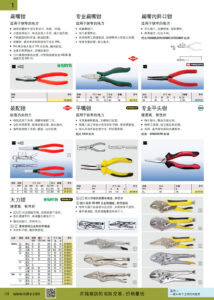 NOKO 手工具 夹钳 大力钳