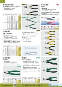 NOKO 手工具 卡簧钳