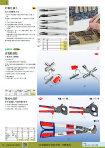 NOKO 手工具 镊子 控制柜钥匙 剪刀