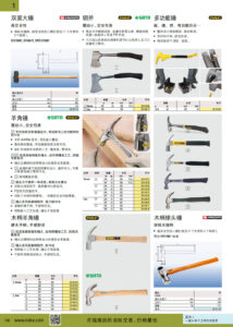 NOKO 手工具 锤 斧
