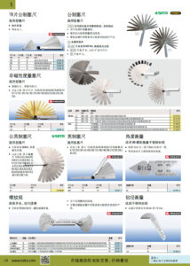 NOKO 手工具 塞尺角度衡量 半径测量仪