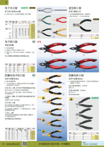 NOKO 手工具 电子工具