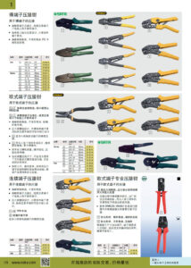 NOKO 手工具 电子工具