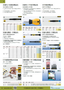 NOKO 手工具 电子工具