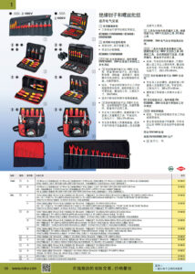 NOKO 手工具 绝缘工具