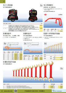 NOKO 手工具 绝缘工具 防爆扳手