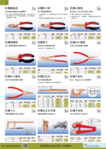 NOKO 手工具 防爆钳 防爆锉
