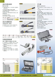 NOKO 手工具 电力工具