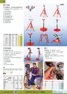 NOKO 手工具 管支架 钻孔机 切割器