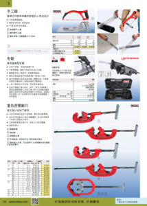 NOKO 手工具 切割器