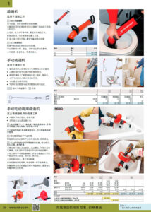 NOKO 手工具 疏通机