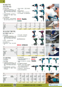 NOKO 动力工具 电动螺丝批 电动扳手 博世
