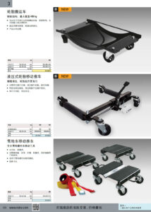 NOKO 汽车维修 汽修搬运