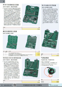 NOKO 汽车维修 汽修工具