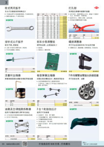NOKO 汽车维修 汽修工具