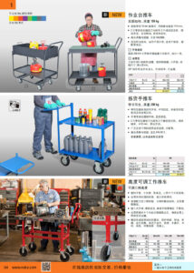 NOKO 工业车辆 工具推车 乐柏美