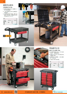 NOKO 工业车辆 工具推车 乐柏美