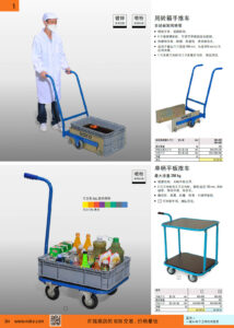 NOKO 工业车辆 周转箱推车