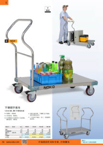 NOKO 工业车辆 服务推车