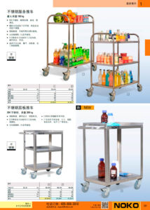 NOKO 工业车辆 服务推车