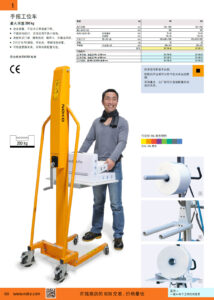 NOKO 工业车辆 工位车