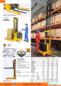 NOKO 工业车辆 堆垛车