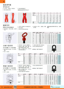 NOKO 起重设备 索具 吊具