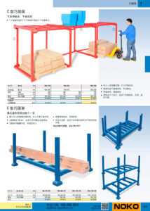 NOKO 货架 巧固架