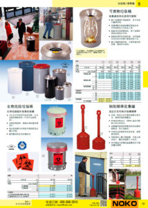 NOKO 安全 垃圾桶 烟蒂罐