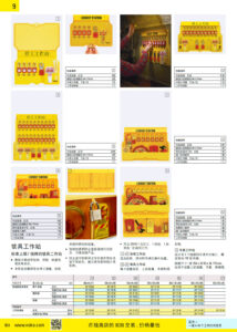 NOKO 安全 锁具工作站
