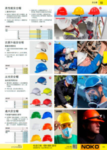 NOKO 个人防护救援 安全帽