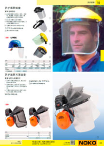 NOKO 个人防护救援 防护面屏