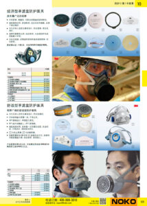 NOKO 个人防护救援 半面罩 3M