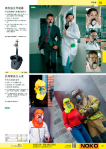 NOKO 个人防护救援 呼吸器
