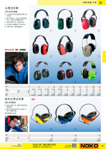 NOKO 个人防护救援 耳罩 3M