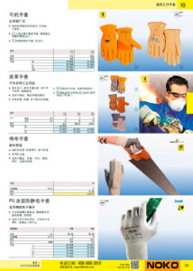 NOKO 个人防护救援 通用工作手套