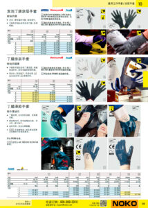 NOKO 个人防护救援 涂层手套