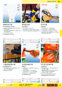 NOKO 个人防护救援 防寒手套