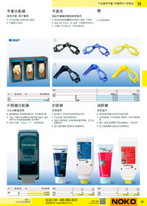 NOKO 个人防护救援 手套附件 护肤品