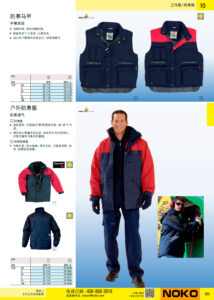 NOKO 个人防护救援 防寒服 3M
