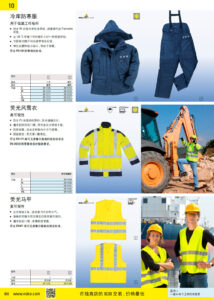 NOKO 个人防护救援 防寒服 围裙