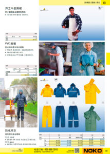 NOKO 个人防护救援 围裙 雨衣