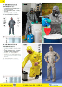 NOKO 个人防护救援 防化服