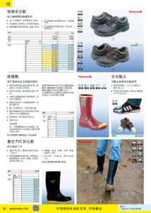 NOKO 个人防护救援 绝缘鞋 防护靴