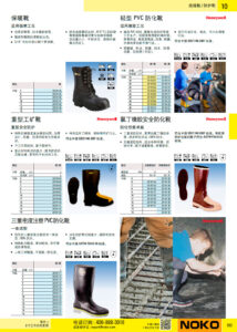 NOKO 个人防护救援 防护靴