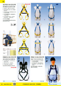 NOKO 个人防护救援 安全带