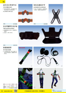 NOKO 个人防护救援 安全带附件